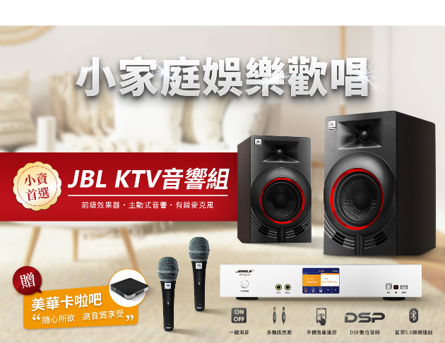 【JBL】NANO K4卡拉ok歡唱套裝組合(#家庭卡拉ok#卡拉ok#有線麥克風#點唱機#K歌機)贈美華卡拉吧~~