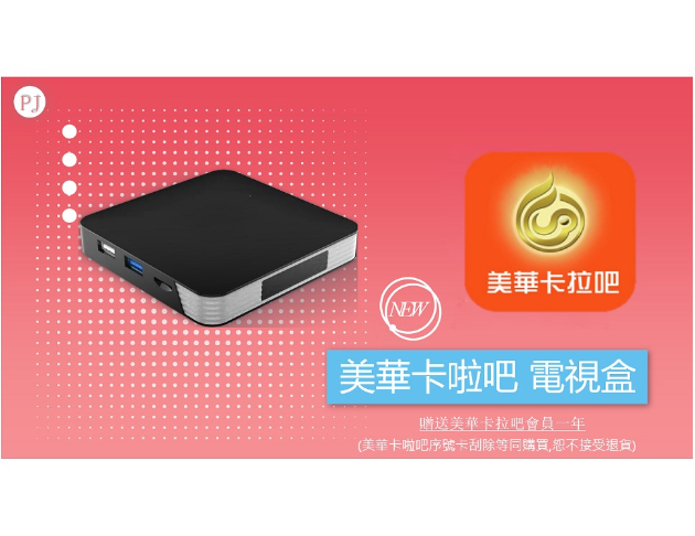 美華卡拉吧~單機版